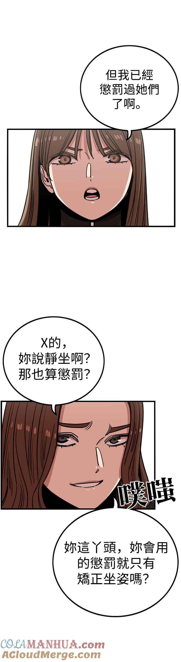 第295话-妹力大头兵-Surry（第2张）