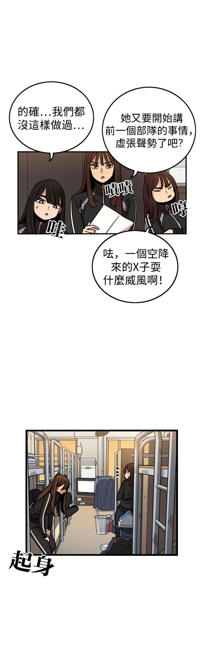 第296话-妹力大头兵-Surry（第5张）