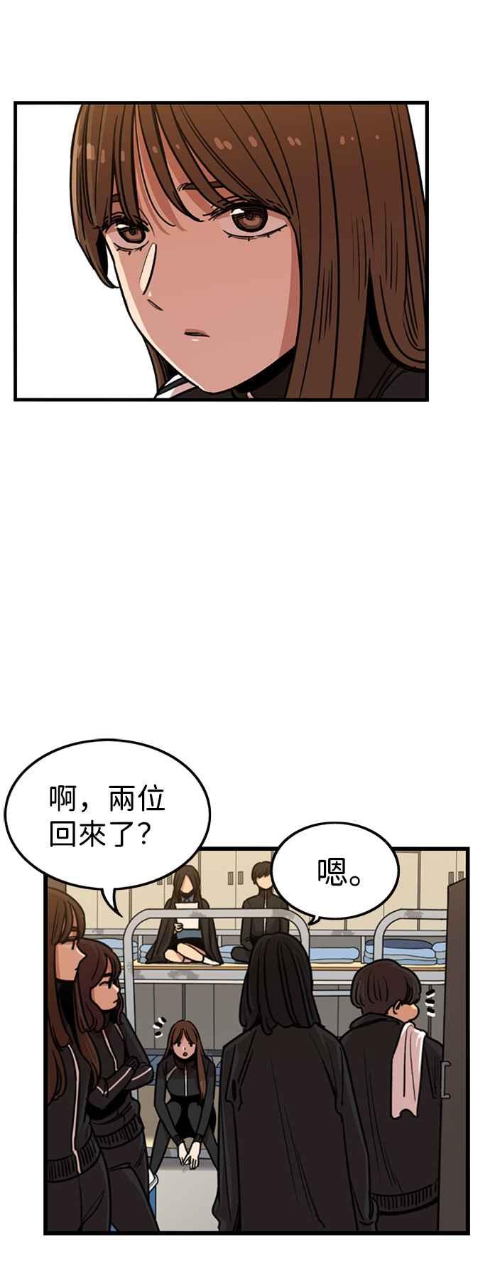第296话-妹力大头兵-Surry（第2张）