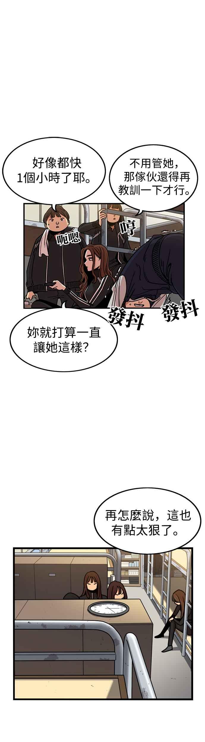 第296话-妹力大头兵-Surry（第4张）