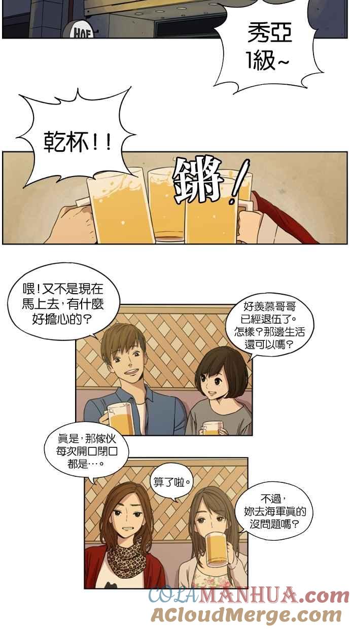 第1话-妹力大头兵-Surry（第20张）