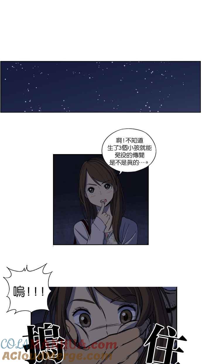 第1话-妹力大头兵-Surry（第26张）