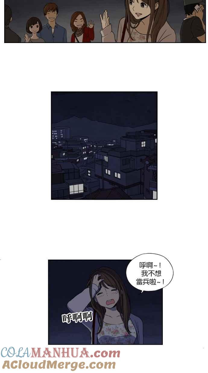 第1话-妹力大头兵-Surry（第24张）