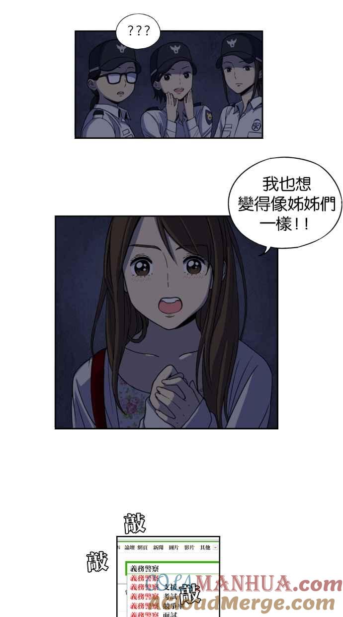 第1话-妹力大头兵-Surry（第36张）