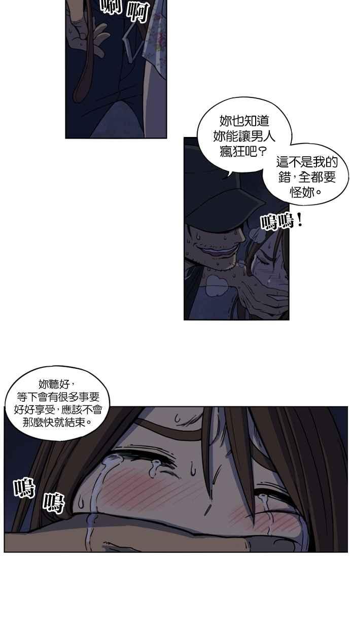 第1话-妹力大头兵-Surry（第29张）