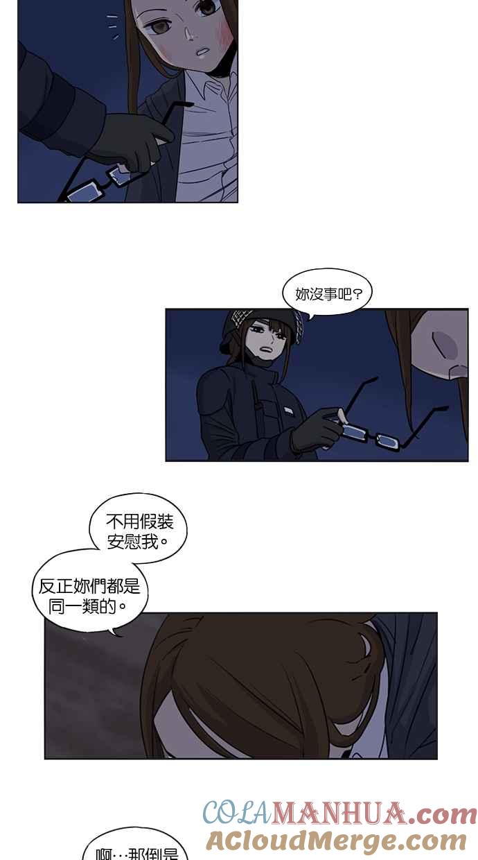 第28话-妹力大头兵-Surry（第6张）