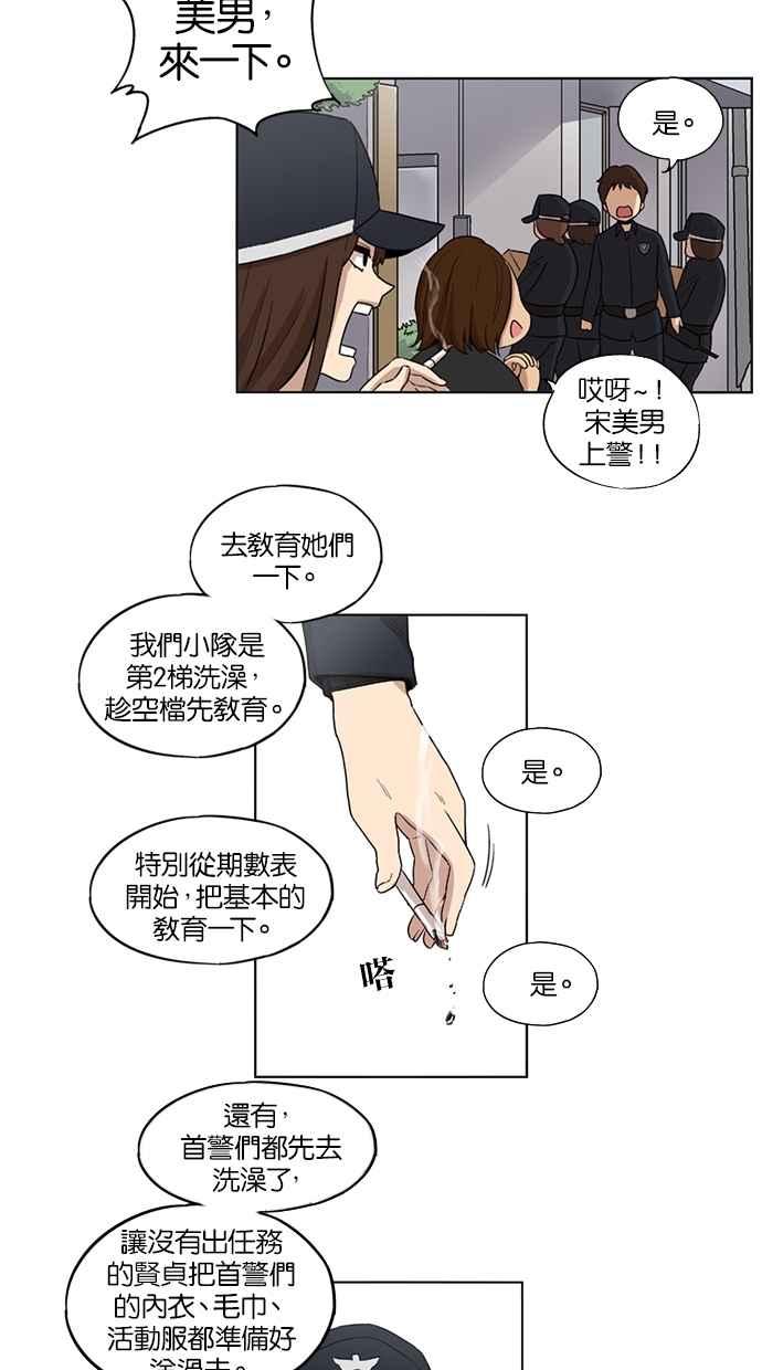 第28话-妹力大头兵-Surry（第27张）