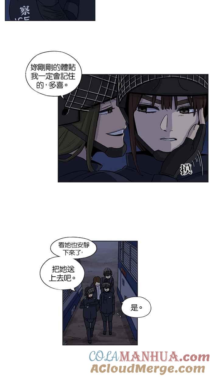 第28话-妹力大头兵-Surry（第4张）