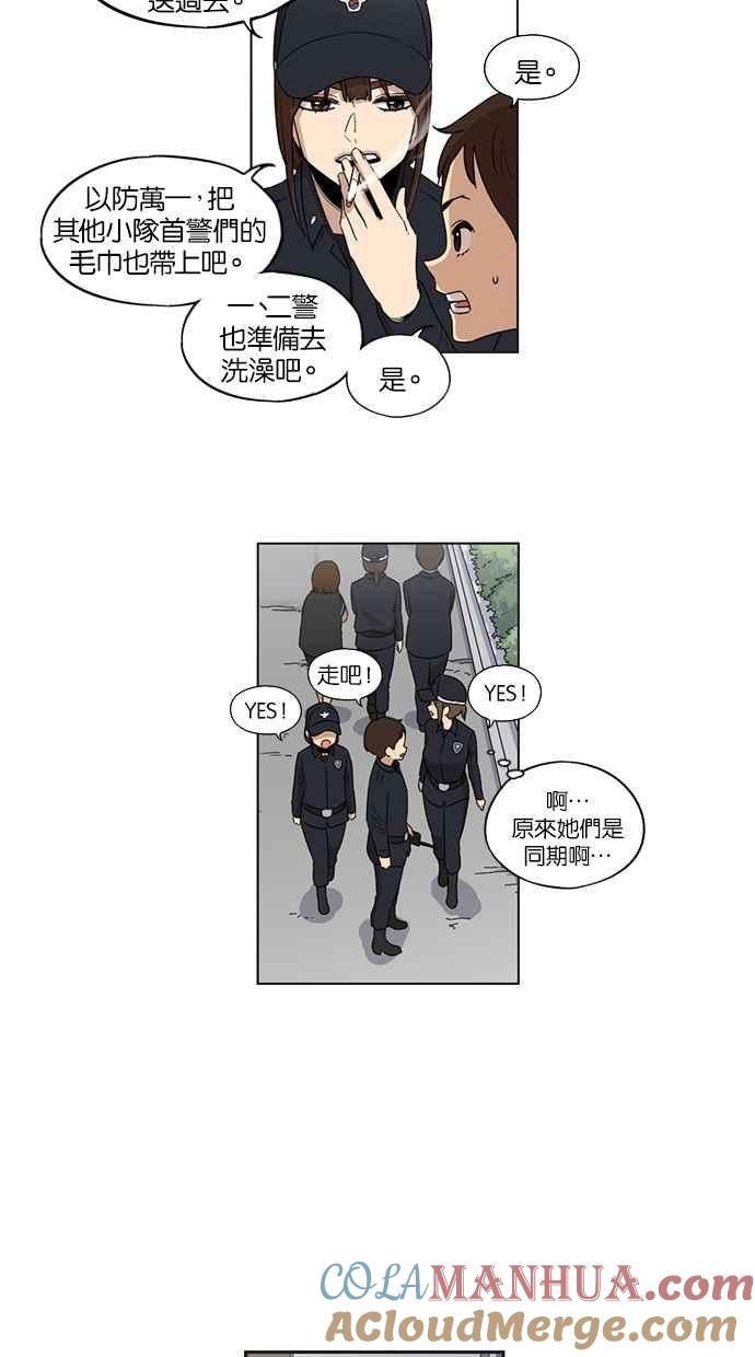 第28话-妹力大头兵-Surry（第28张）