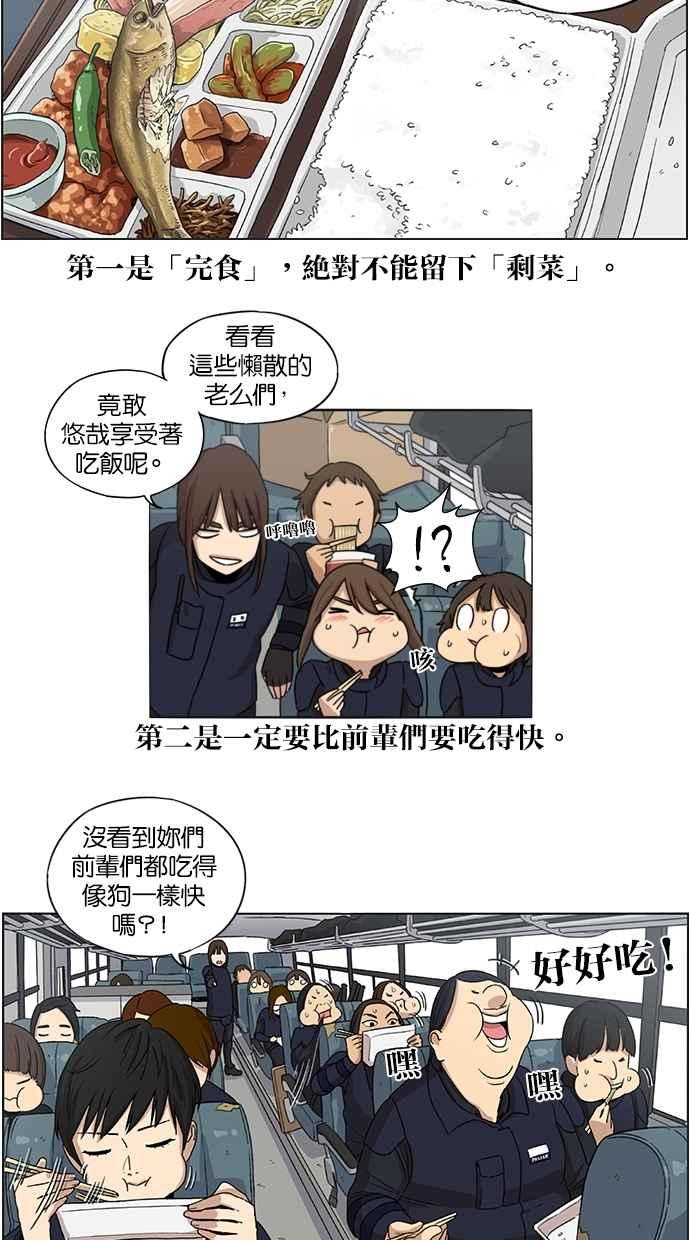 第28话-妹力大头兵-Surry（第15张）