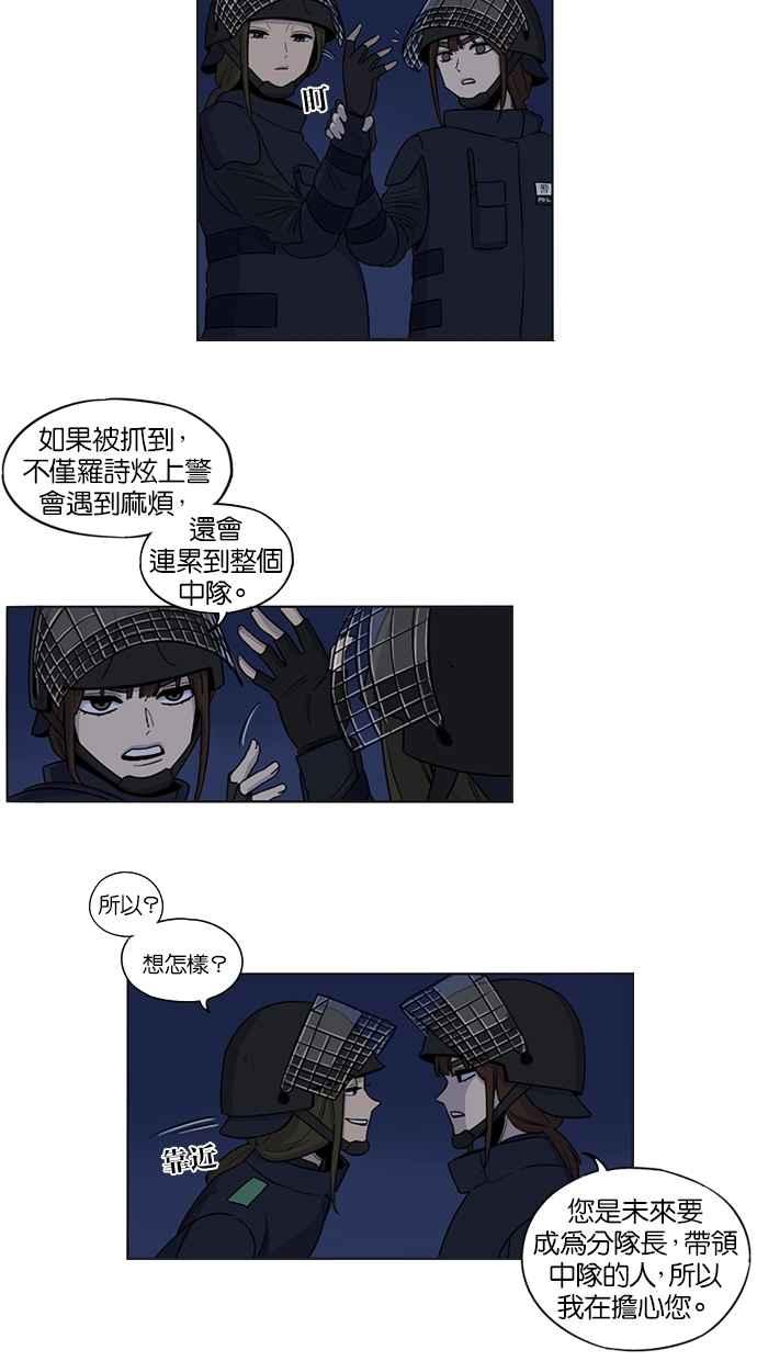 第28话-妹力大头兵-Surry（第1张）