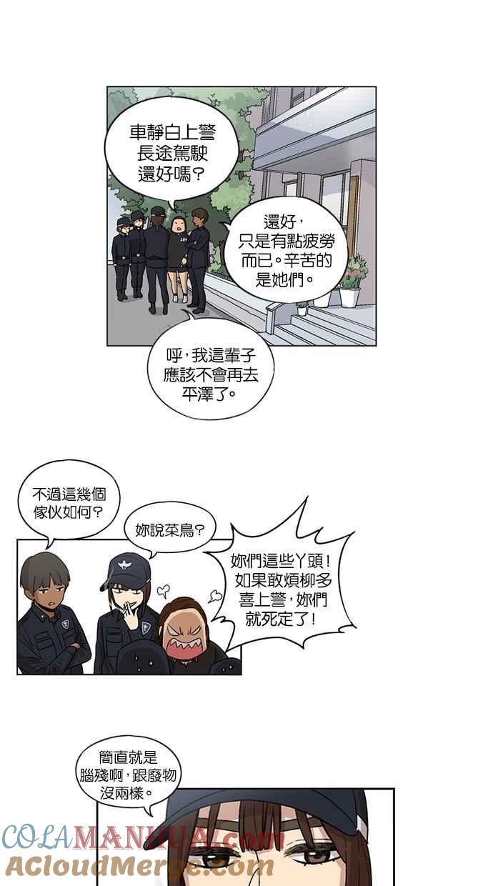 第28话-妹力大头兵-Surry（第24张）