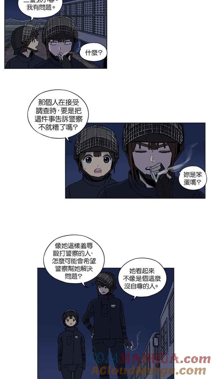 第28话-妹力大头兵-Surry（第12张）