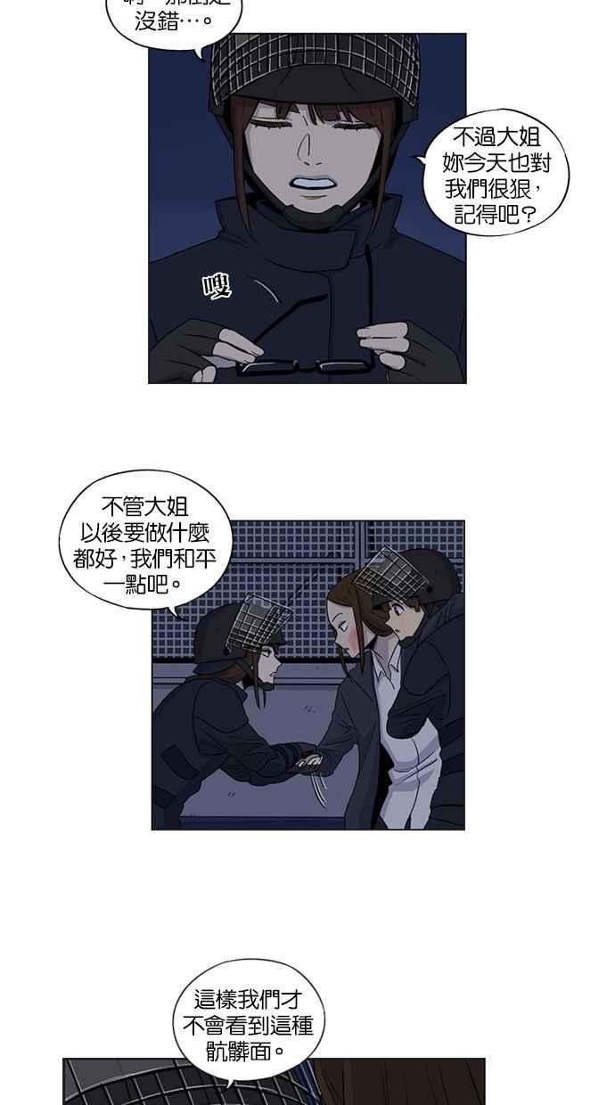 第28话-妹力大头兵-Surry（第7张）