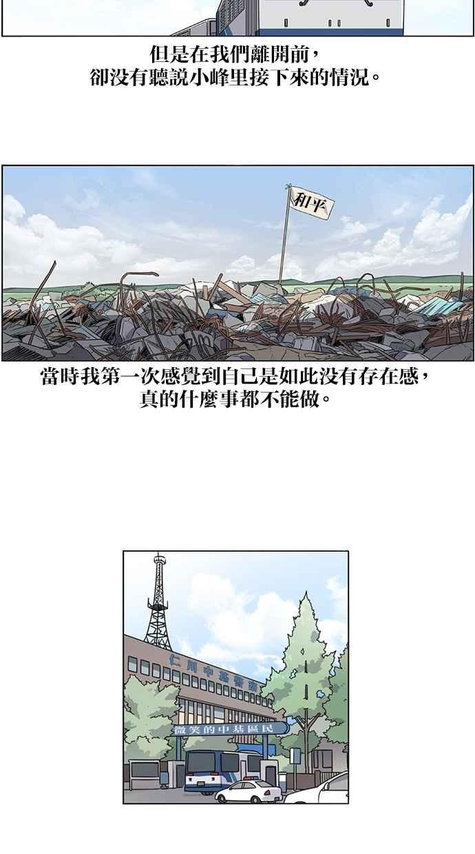 第28话-妹力大头兵-Surry（第19张）