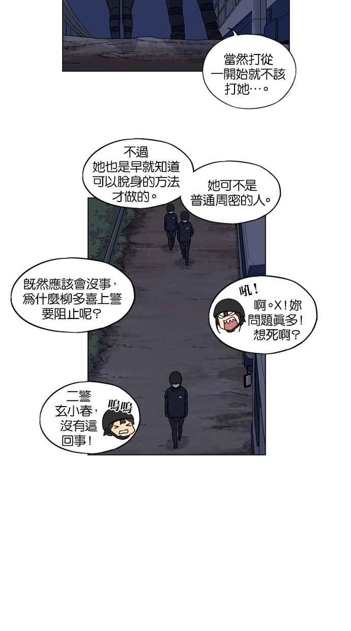 第28话-妹力大头兵-Surry（第13张）