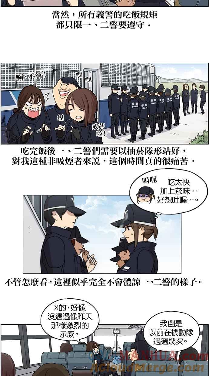 第28话-妹力大头兵-Surry（第16张）
