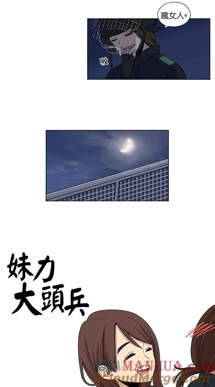 第28话-妹力大头兵-Surry（第10张）