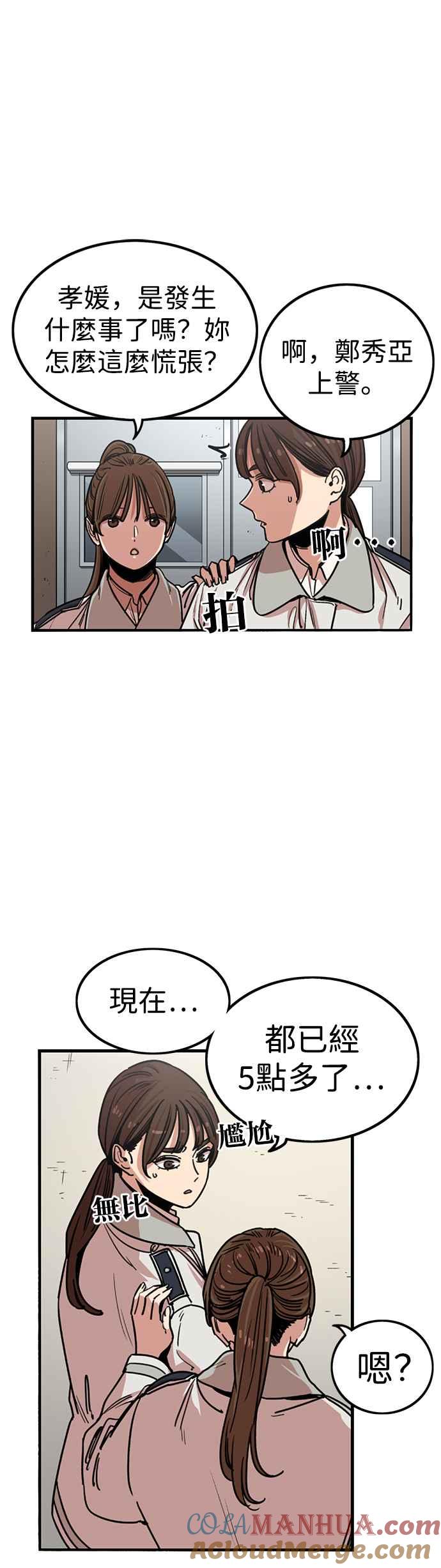 第297话-妹力大头兵-Surry（第4张）