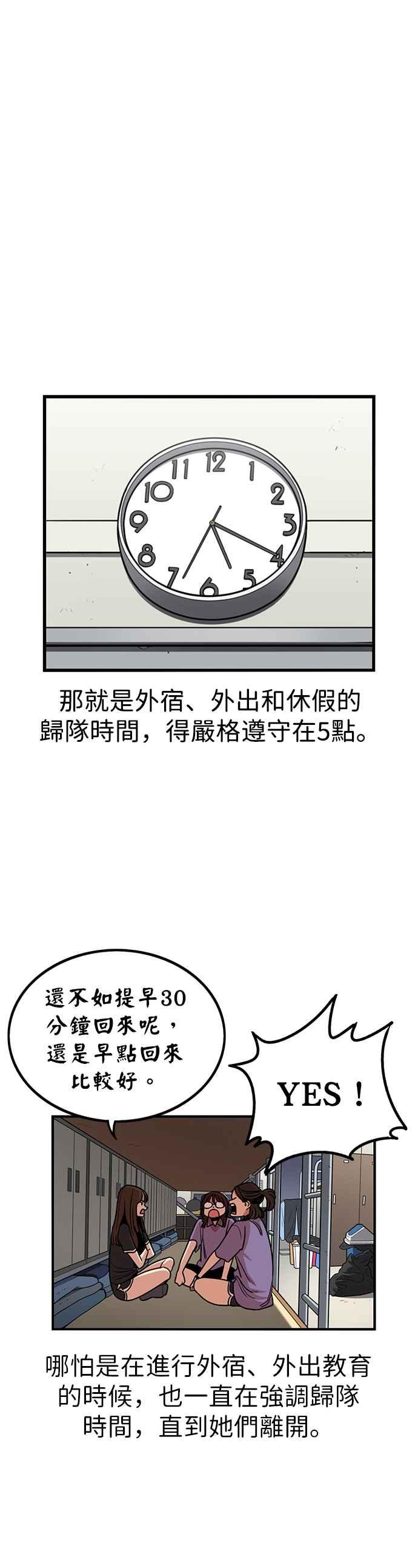 第297话-妹力大头兵-Surry（第7张）
