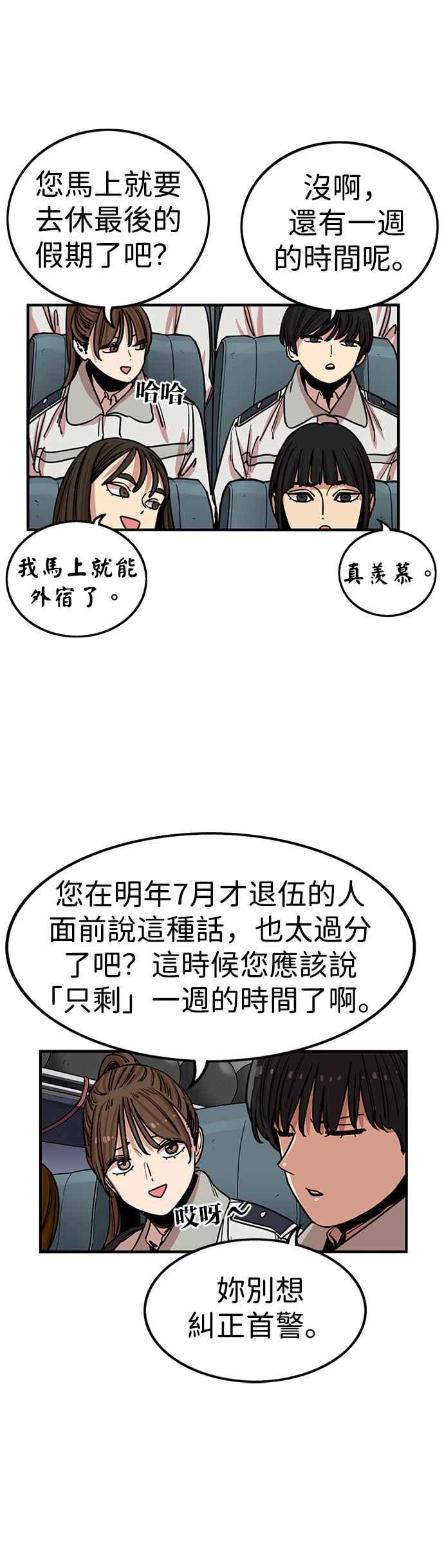 第297话-妹力大头兵-Surry（第1张）
