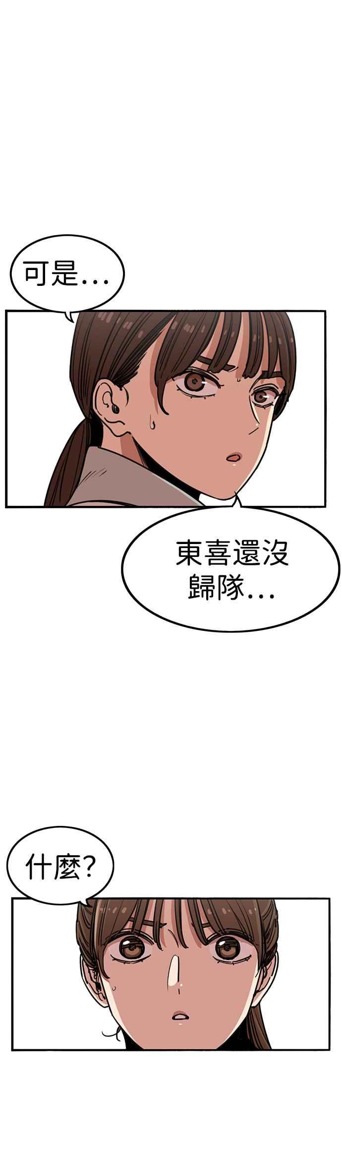 第297话-妹力大头兵-Surry（第5张）