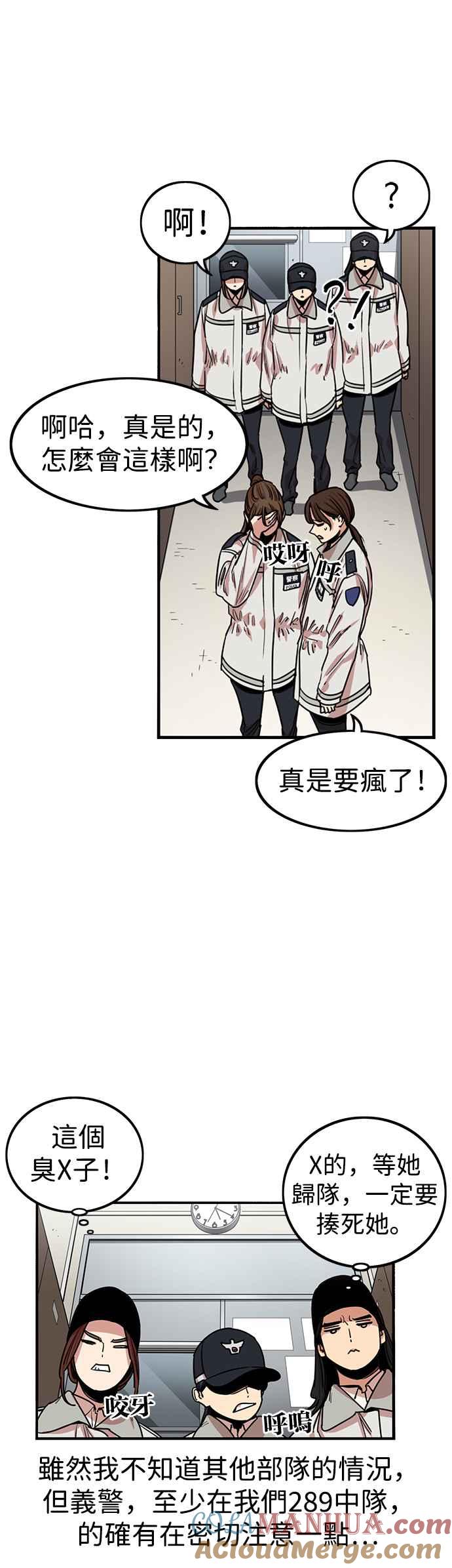 第297话-妹力大头兵-Surry（第6张）