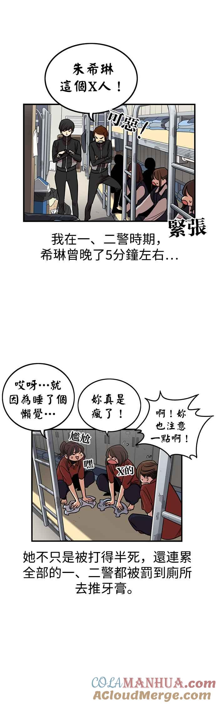 第297话-妹力大头兵-Surry（第8张）