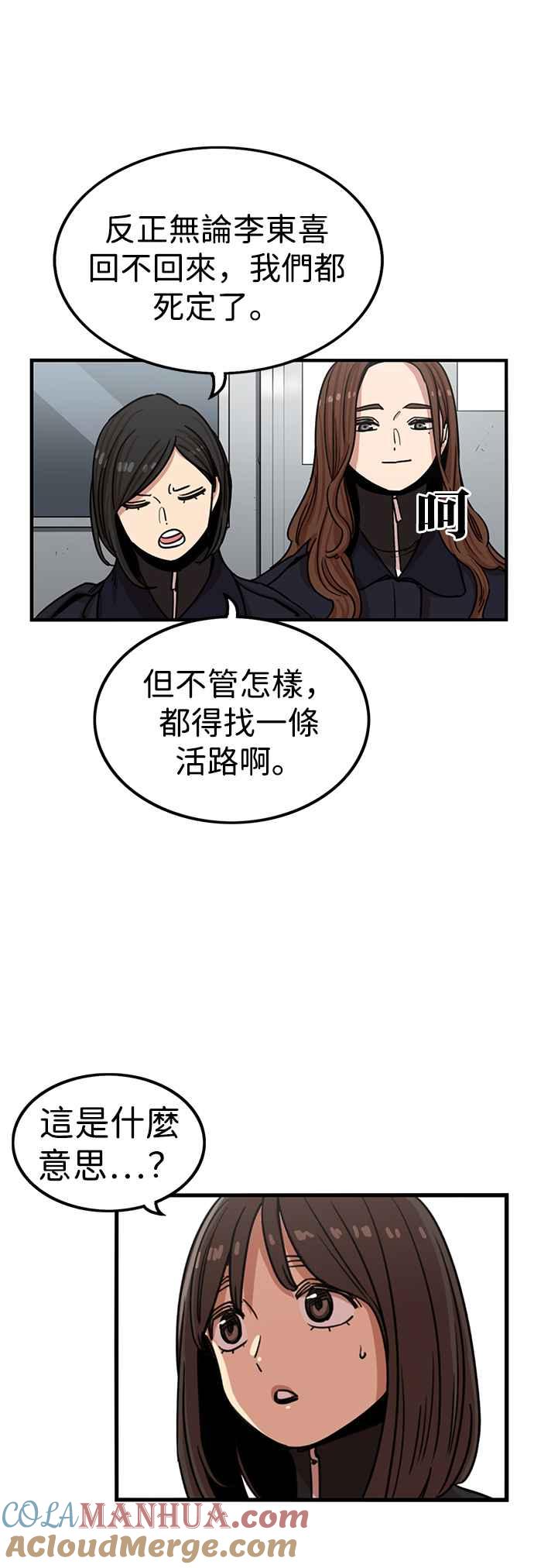 第298话-妹力大头兵-Surry（第12张）