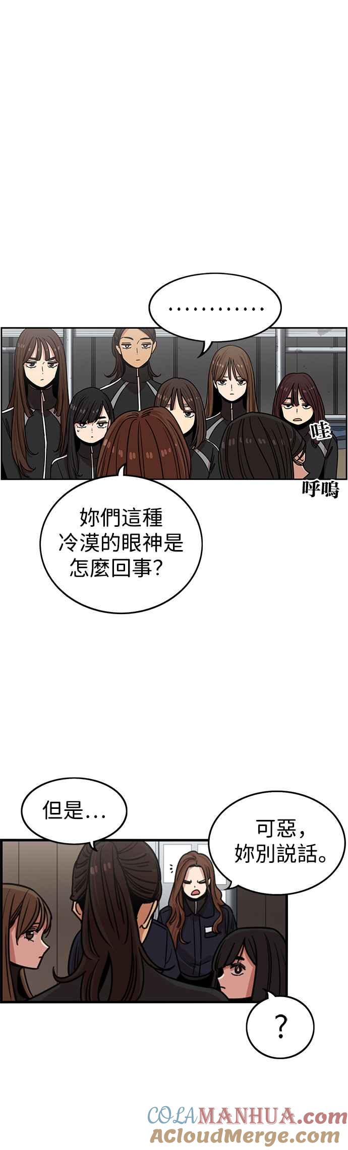 第298话-妹力大头兵-Surry（第18张）
