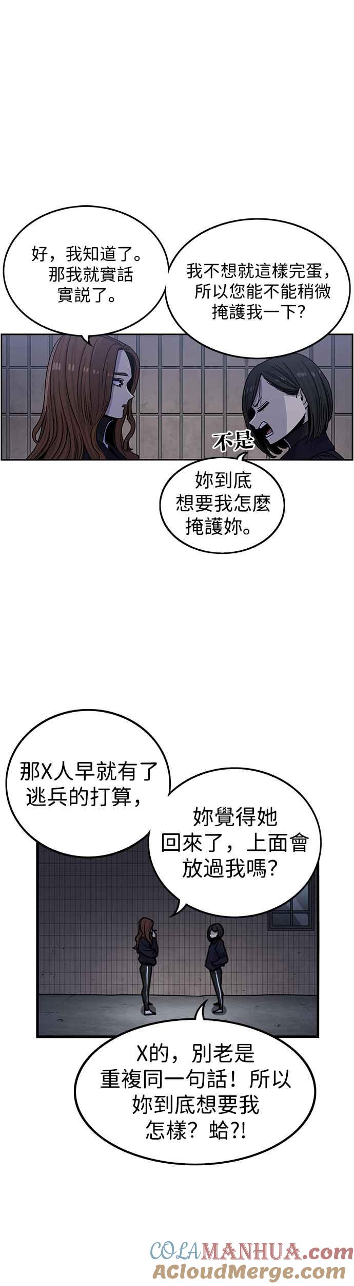 第298话-妹力大头兵-Surry（第4张）