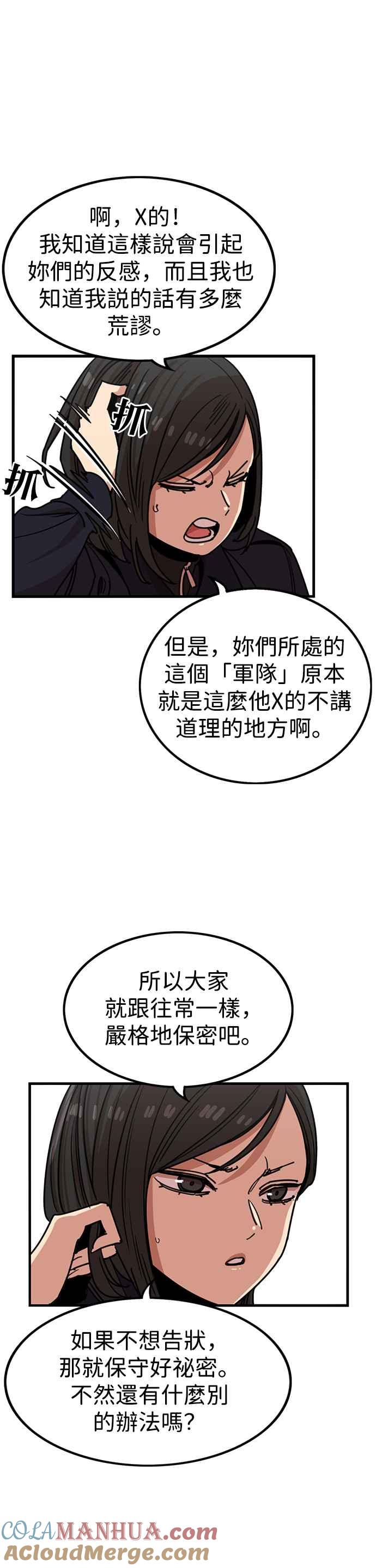 第298话-妹力大头兵-Surry（第14张）