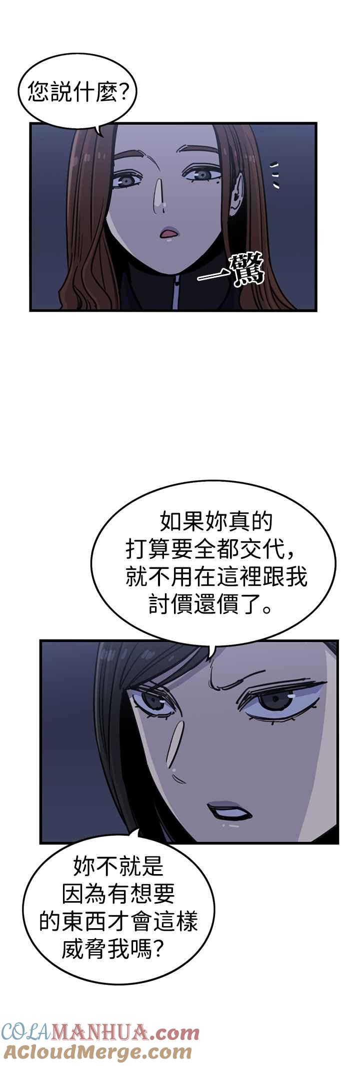 第298话-妹力大头兵-Surry（第2张）