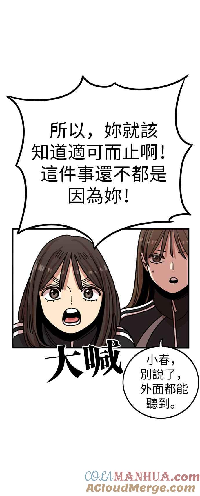 第298话-妹力大头兵-Surry（第16张）