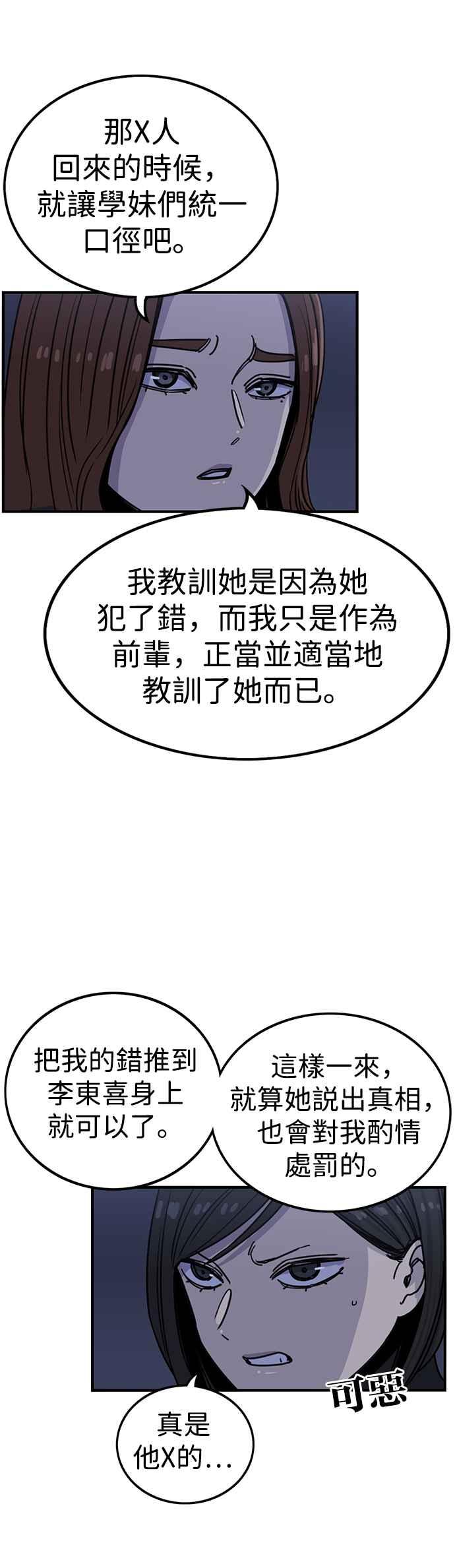 第298话-妹力大头兵-Surry（第5张）