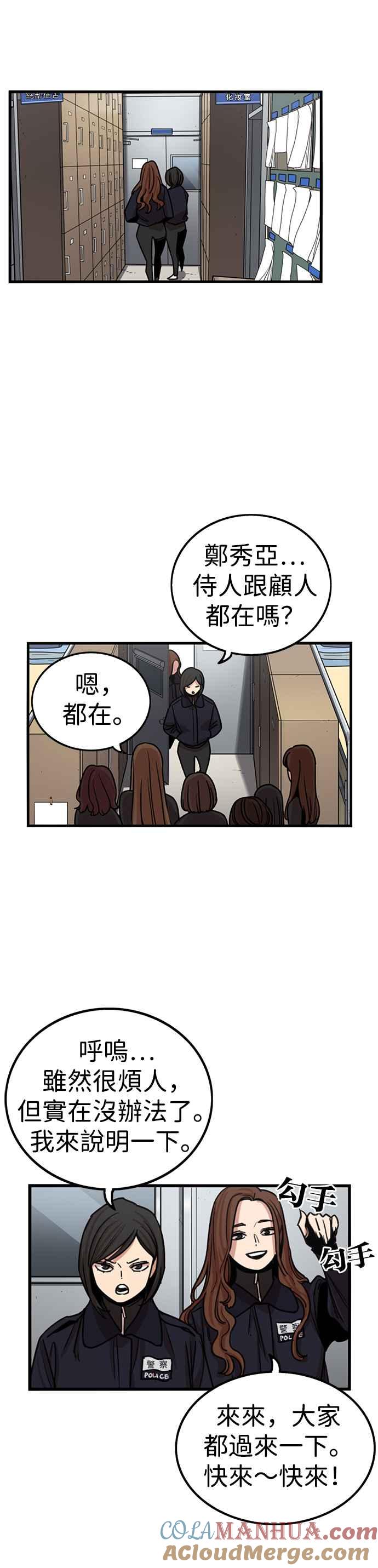第298话-妹力大头兵-Surry（第8张）