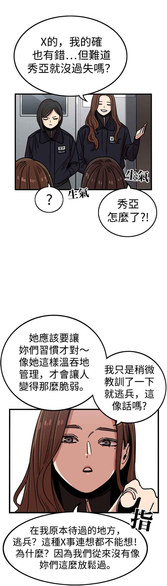 第298话-妹力大头兵-Surry（第17张）