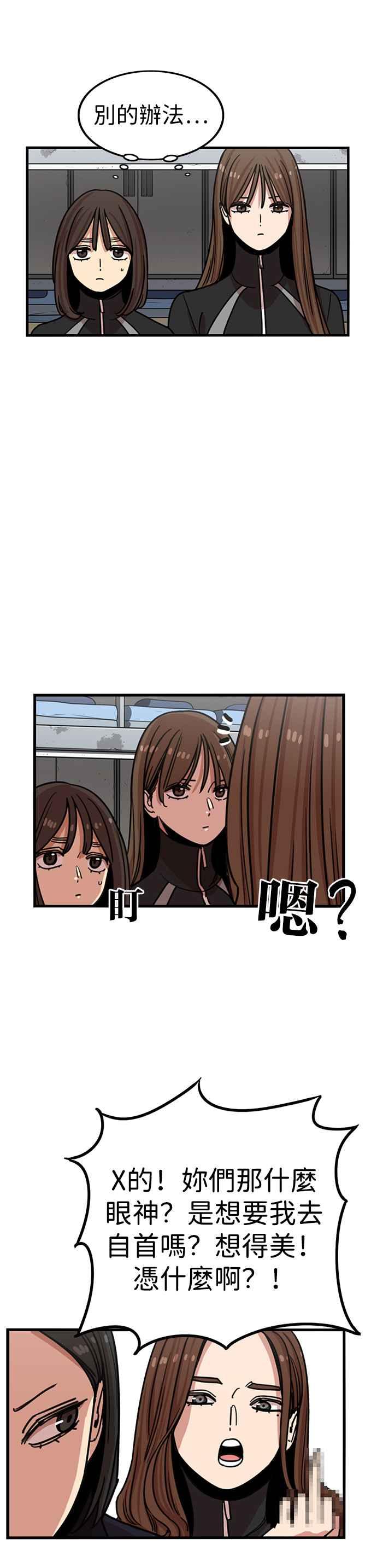 第298话-妹力大头兵-Surry（第15张）