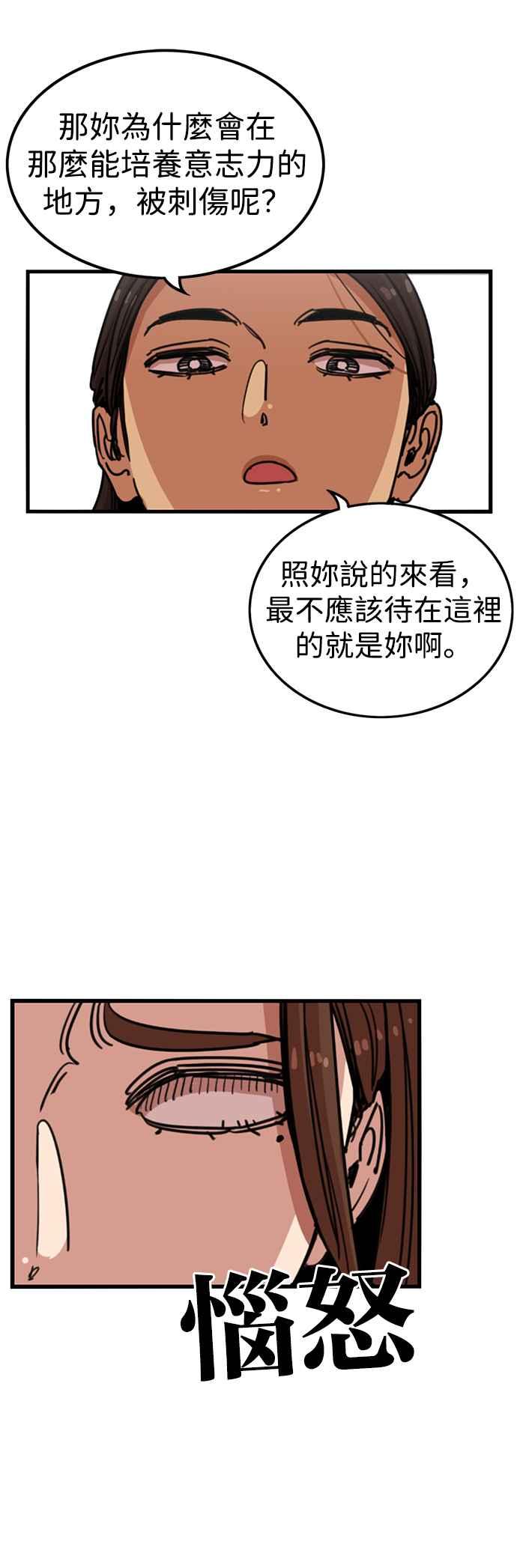 第298话-妹力大头兵-Surry（第19张）