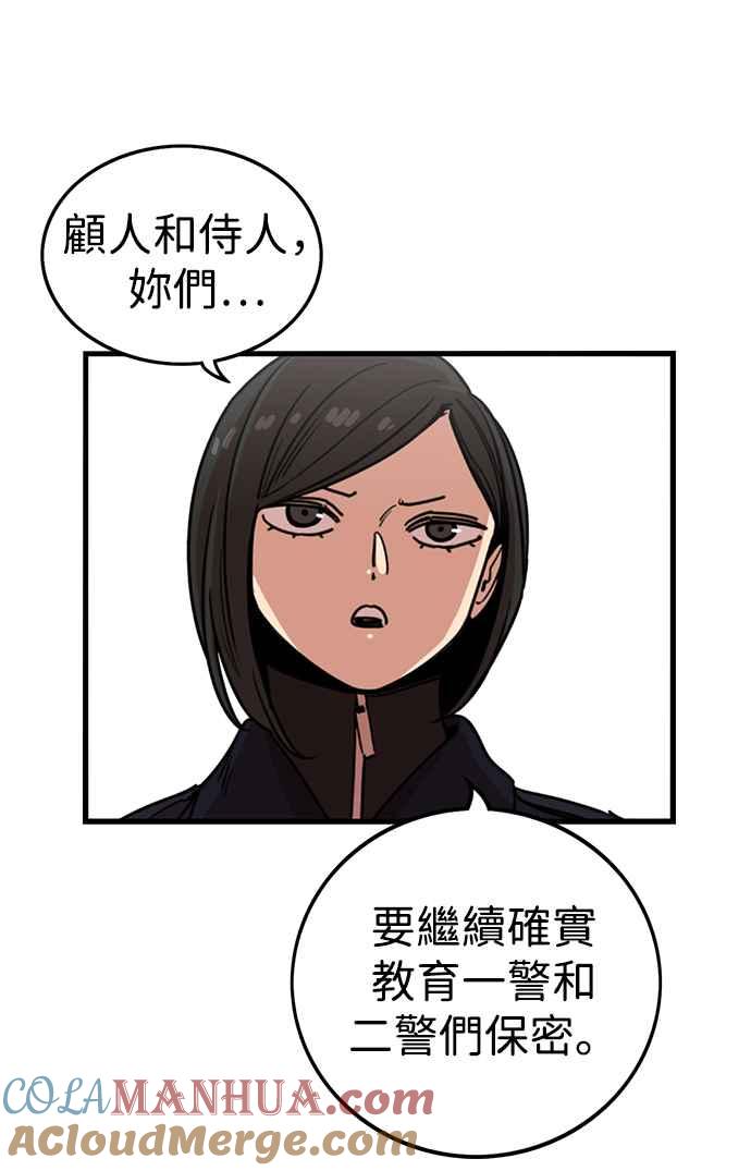 第298话-妹力大头兵-Surry（第10张）