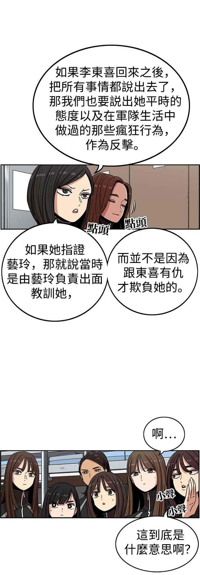 第298话-妹力大头兵-Surry（第13张）