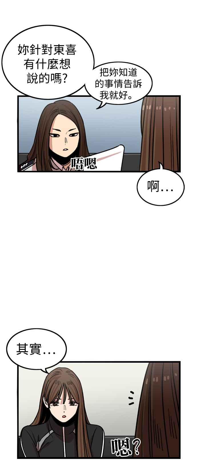 第299话-妹力大头兵-Surry（第7张）