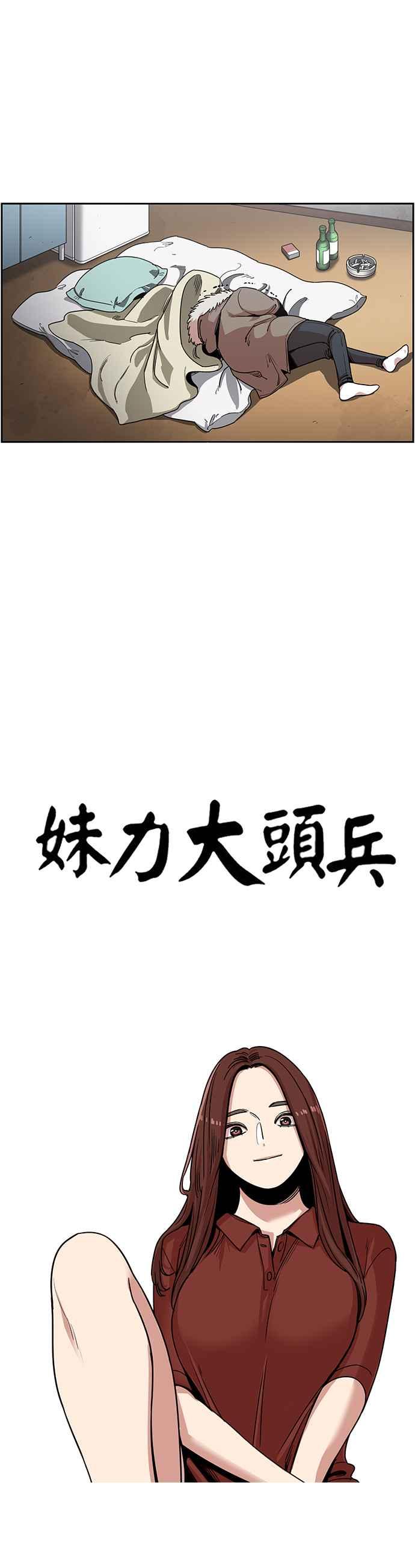 第299话-妹力大头兵-Surry（第5张）