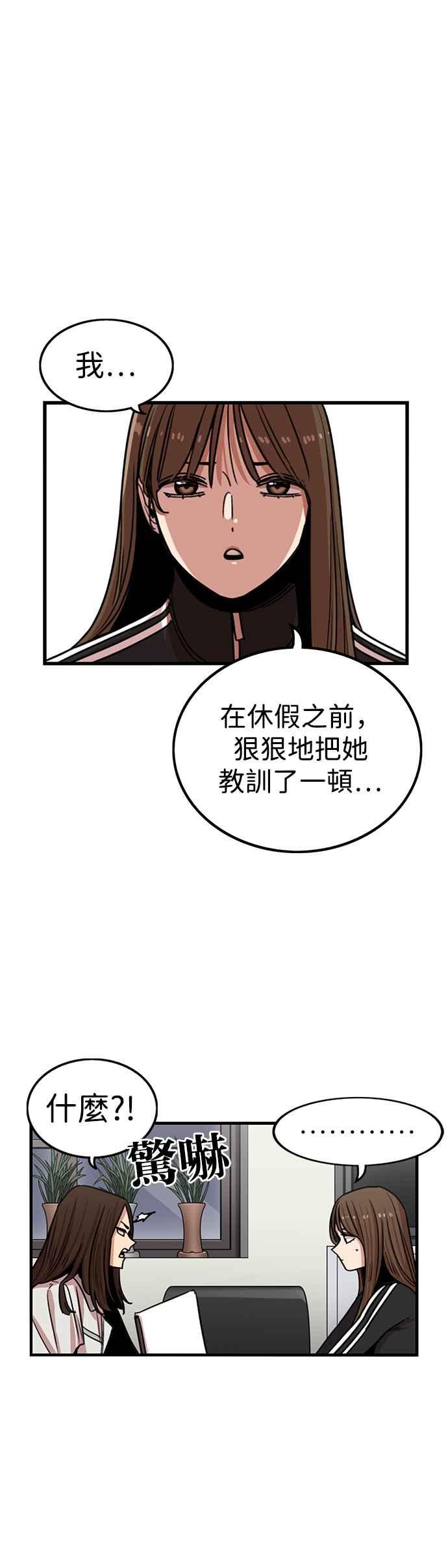 第299话-妹力大头兵-Surry（第8张）