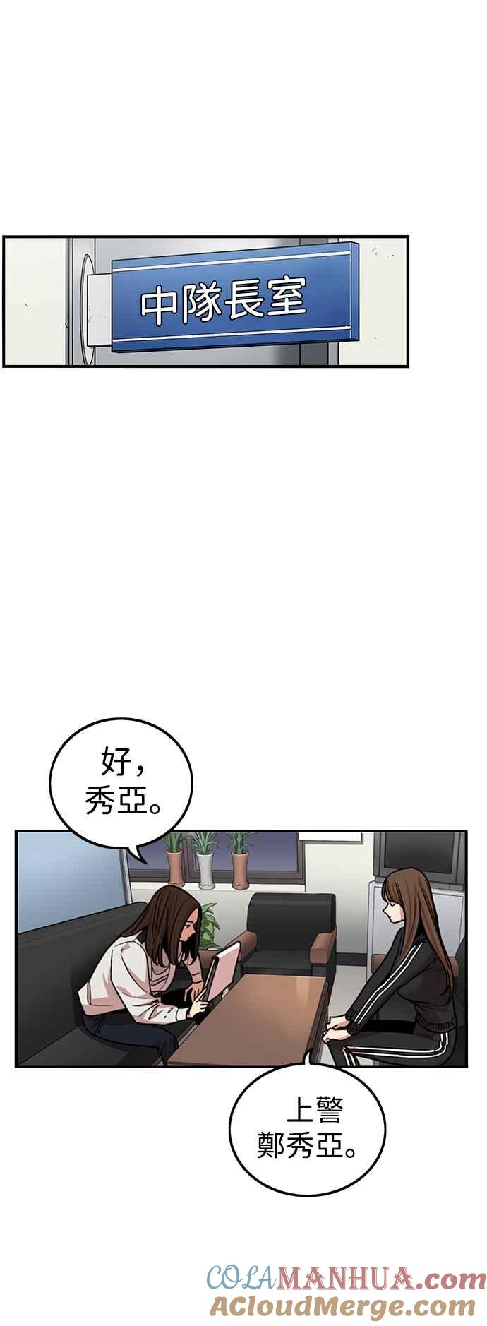 第299话-妹力大头兵-Surry（第6张）