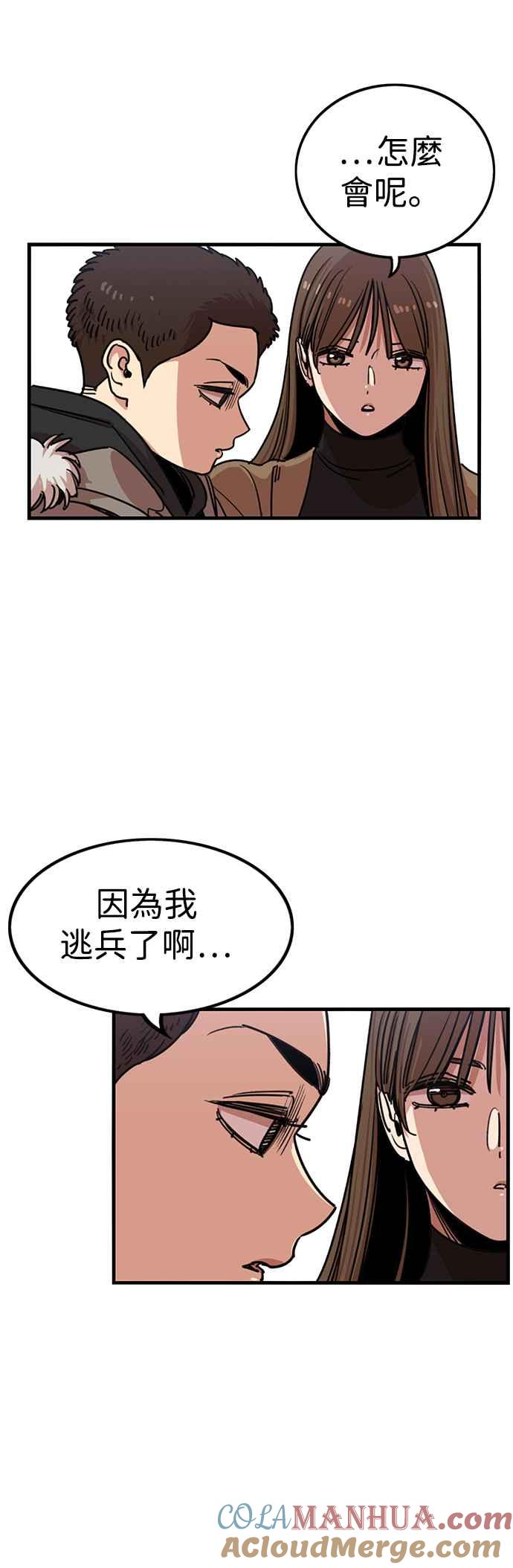 第300话-妹力大头兵-Surry（第7张）