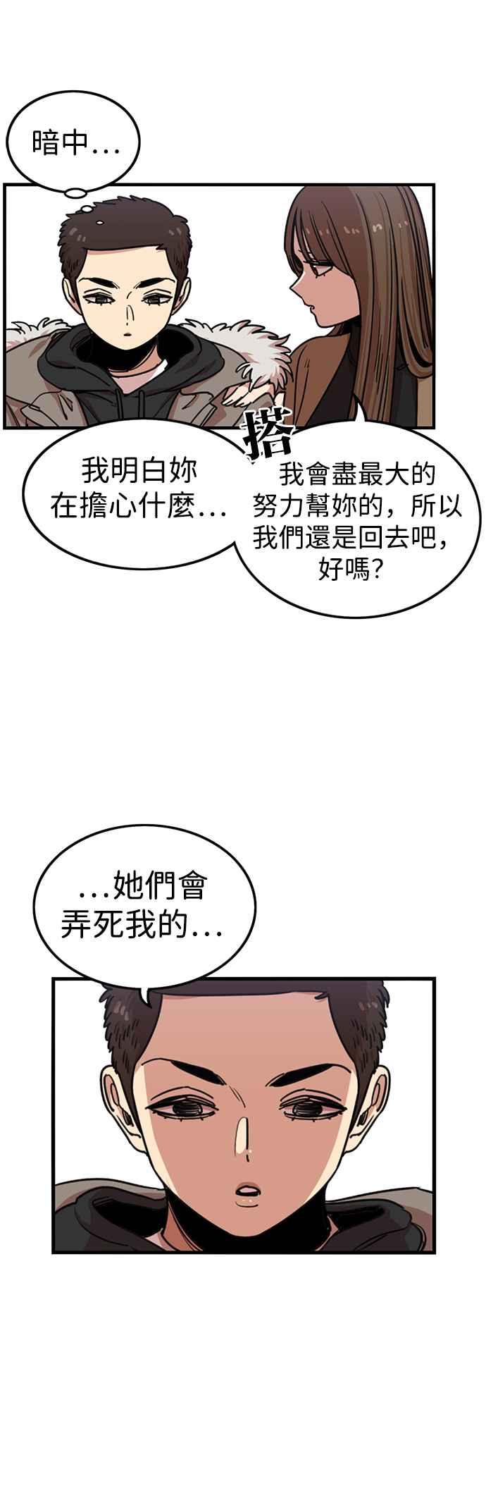 第300话-妹力大头兵-Surry（第6张）