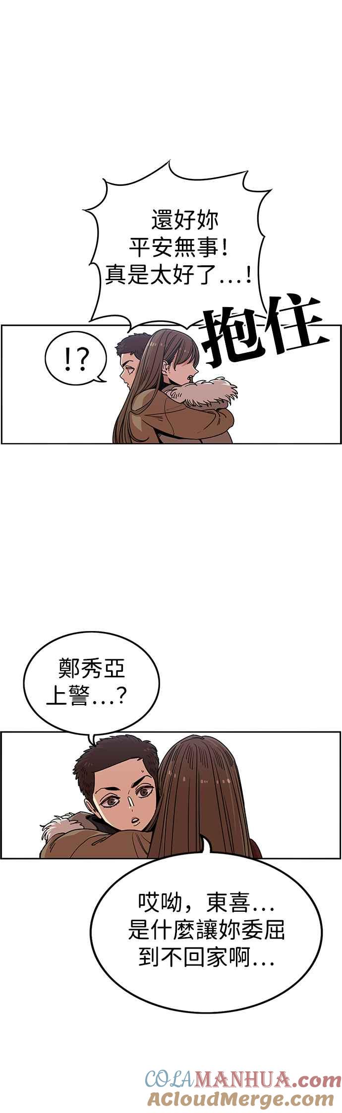 第300话-妹力大头兵-Surry（第3张）