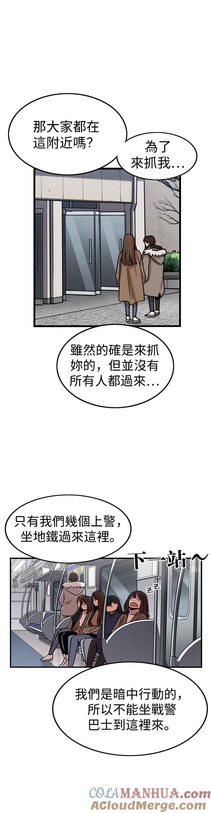 第300话-妹力大头兵-Surry（第5张）