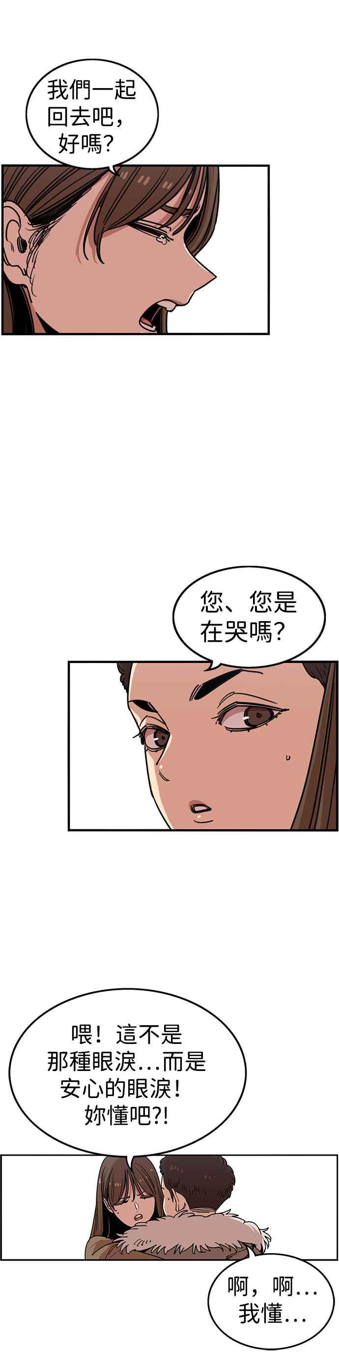 第300话-妹力大头兵-Surry（第4张）